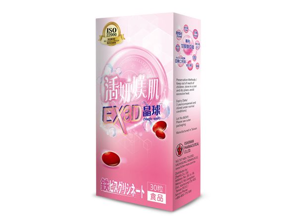 活妍媄肌EX3D晶球