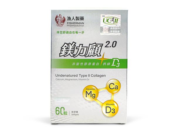 鎂力顧2.0 非變性膠原蛋白+鈣鎂D3軟膠囊